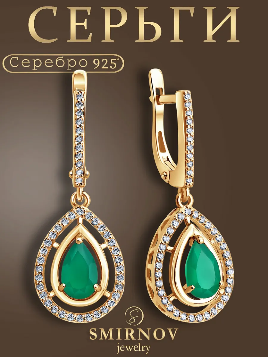 Серьги серебро 925 с агатом