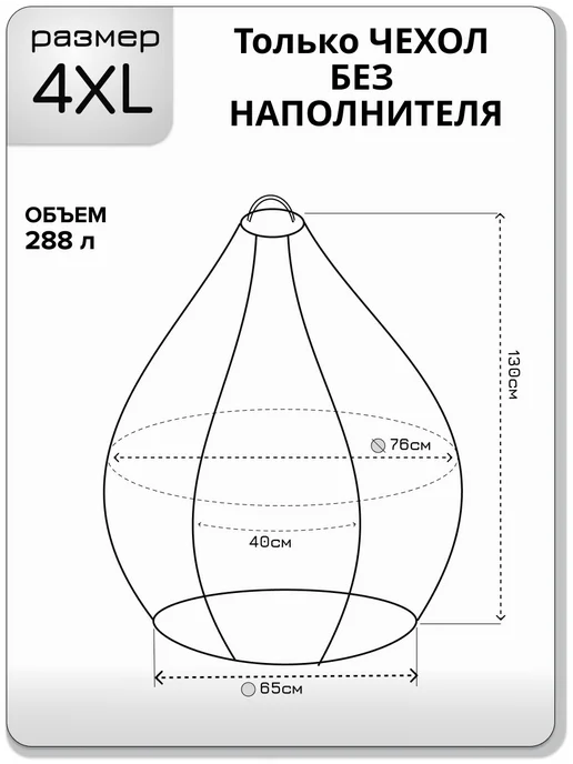 Kreslo-Puff Чехол для кресла мешка 4XL Oxford, синий, фото 2