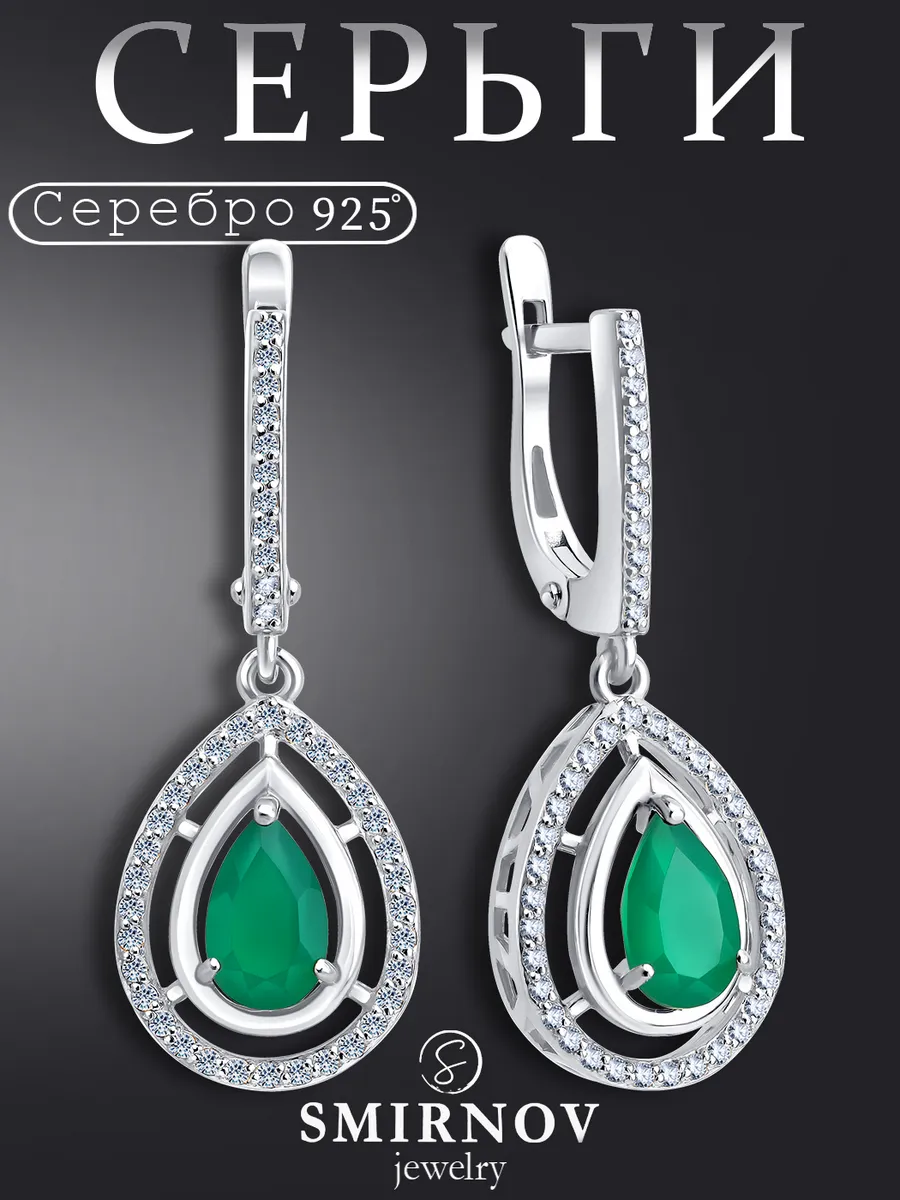 Серьги серебро 925 с натуральным агатом