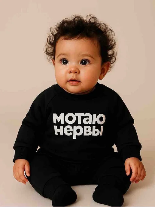 Костюм для новорожденного малыша