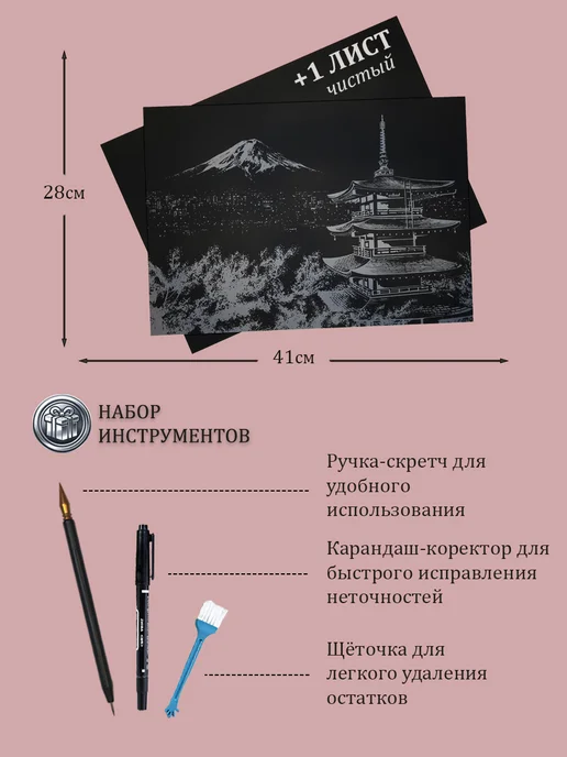 Гравюра для рисования Фудзияма, раскраска антистресс цветная, вариант, фото 2