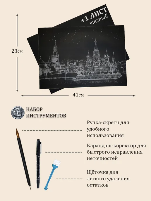 Гравюра цветная Москва раскраска антистресс, вариант, фото 2