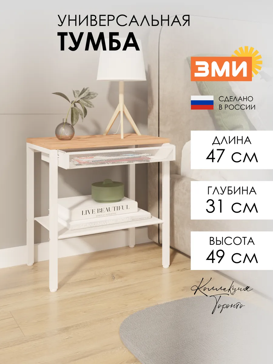 Лофт тумба напольная прикроватная в спальню