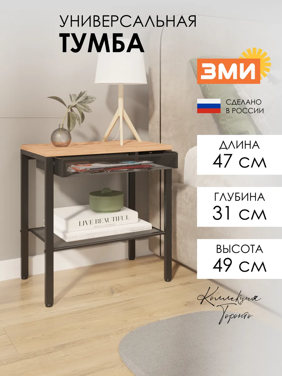 Лофт тумба напольная прикроватная в спальню