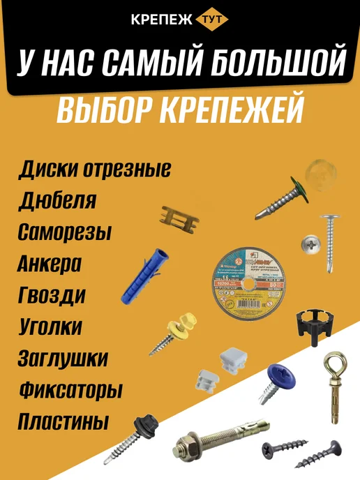 Крепёж ТУТ Заглушки внутренние 40х20 мм с резьбой М8 для мебели 12 шт, 40x20 мм, 12 шт, фото 2