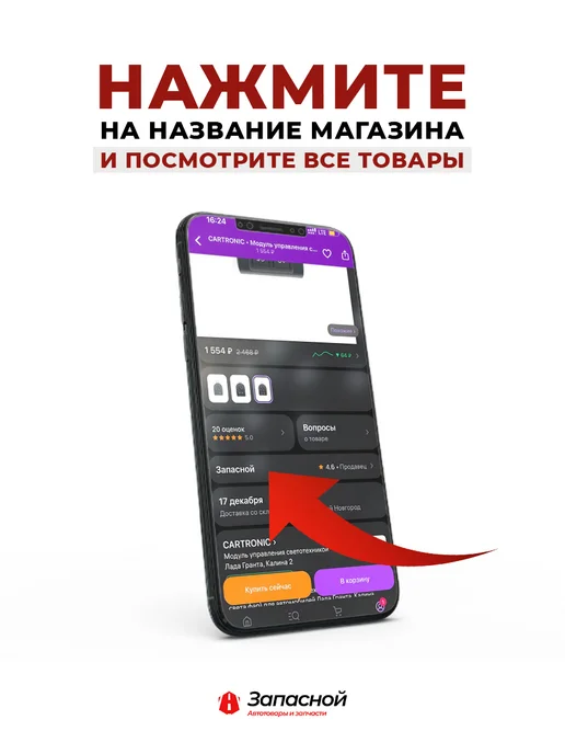 Автоком-Радий Блок управления системой стеклоочистителей для а м ПАЗ-3205, вариант, фото 8