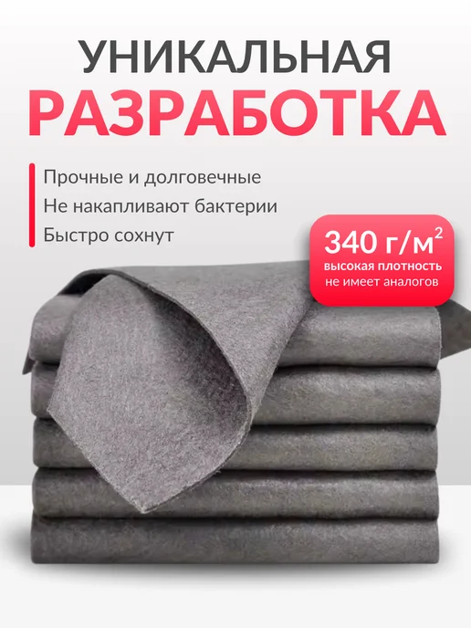 Ultragloss Умные тряпки для уборки стекол и зеркал без разводов 4 шт, 4 шт, фото 2