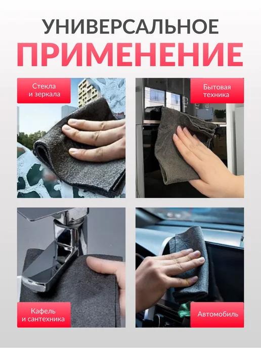 Ultragloss Умные тряпки для уборки стекол и зеркал без разводов 4 шт, 4 шт, фото 6