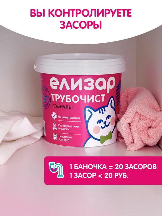 ЕЛИЗАР Средство для очистки труб от засоров, гранулы, 1 кг, 1 кг, фото 3