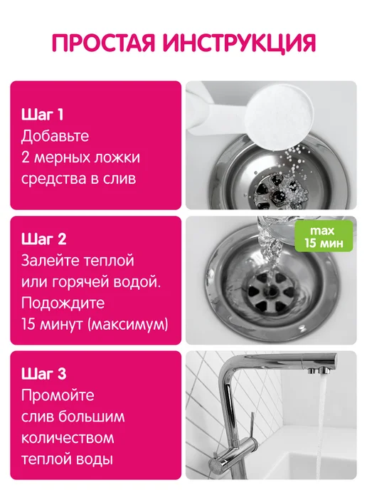 ЕЛИЗАР Средство для очистки труб от засоров, гранулы, 1 кг, 1 кг, фото 4