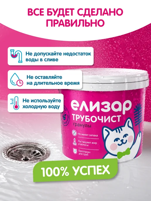 ЕЛИЗАР Средство для очистки труб от засоров, гранулы, 1 кг, 1 кг, фото 5