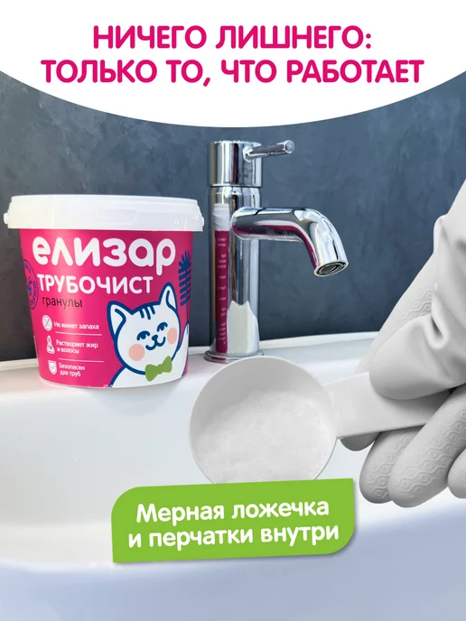 ЕЛИЗАР Средство для очистки труб от засоров, гранулы, 1 кг, 1 кг, фото 8