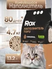 Наполнитель для кошачьего туалета комкующийся Тофу 22.5 ROX 429894001 купить за 1 656 ₽ в интернет‑магазине Wildberries