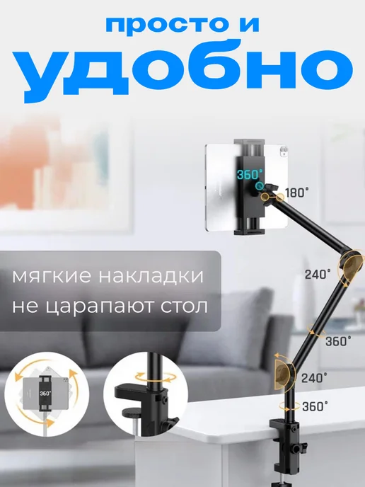 Fixaro Штатив настольный для планшета на струбцине, вариант, фото 2