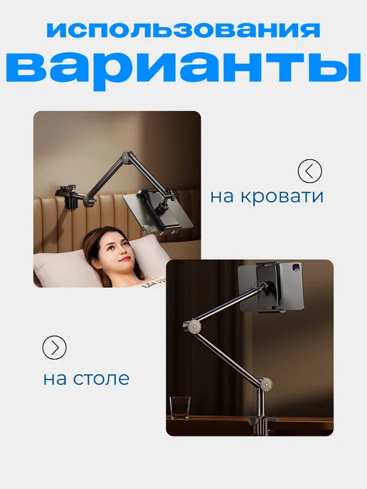 Fixaro Штатив настольный для планшета на струбцине, вариант, фото 4