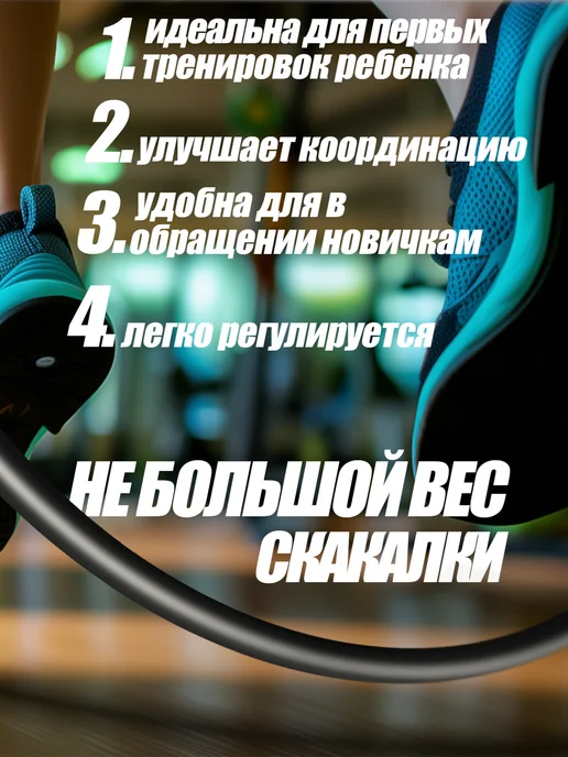 araPlastic Скакалка детская спортивная 1,8 метра, 2,5 м, фото 4