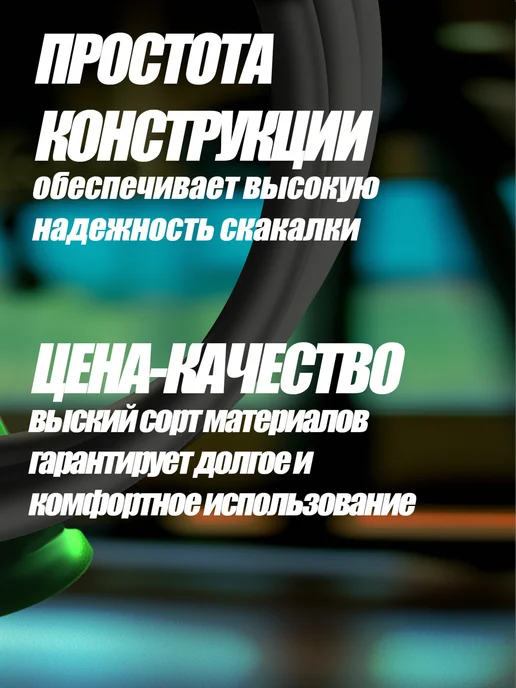 araPlastic Скакалка детская спортивная 1,8 метра, 2,5 м, фото 7