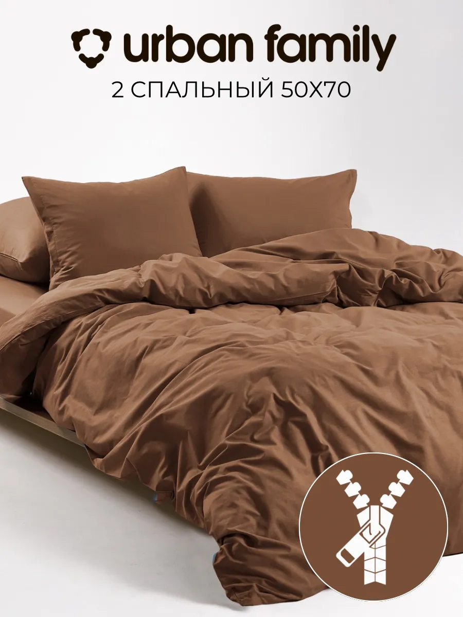 Постельное белье 2 спальное 50х70 хлопок перкаль однотонное