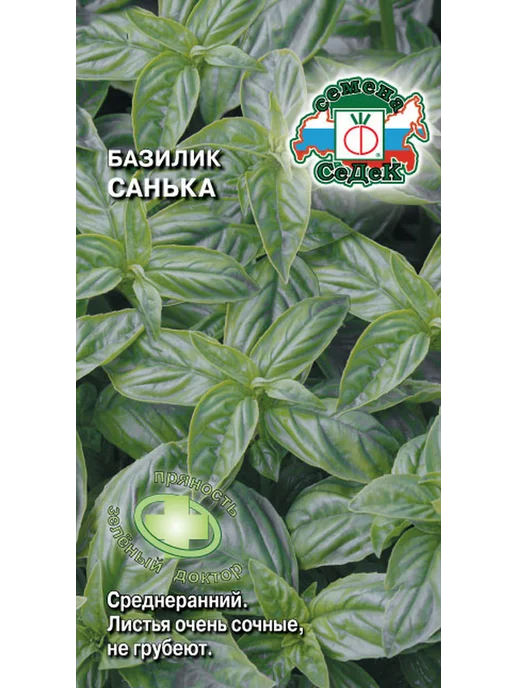 СеДеК Семена Базилик Санька, 0.2г, 0,2 г