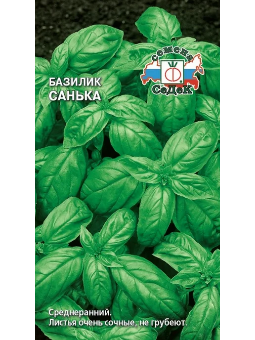СеДеК Семена Базилик Санька, 0.2г, 0,2 г, фото 2
