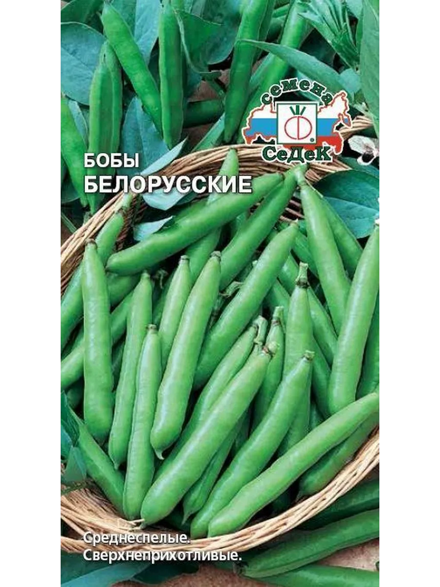 Семена Бобы Белорусские, 10г