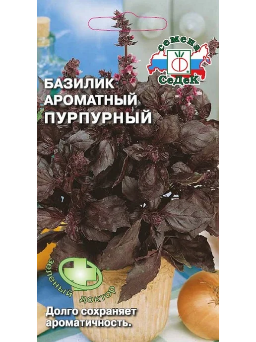 СеДеК Семена Базилик Пурпурный, 0.2г, 0,2 г, фото 2