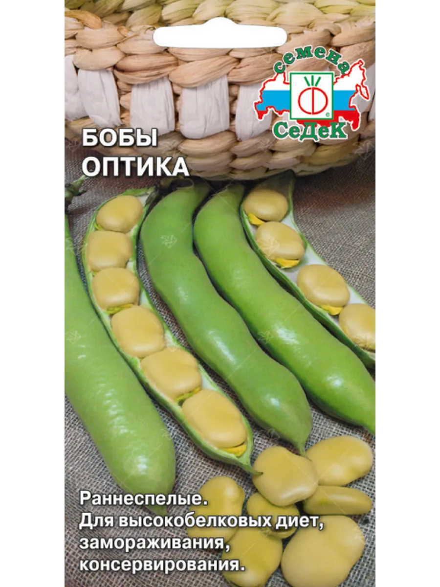 Семена Бобы Оптика, 10г