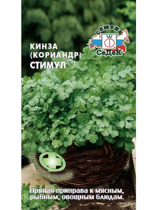 СеДеК Семена Кориандр Стимул, 2г, 2 г, фото 2