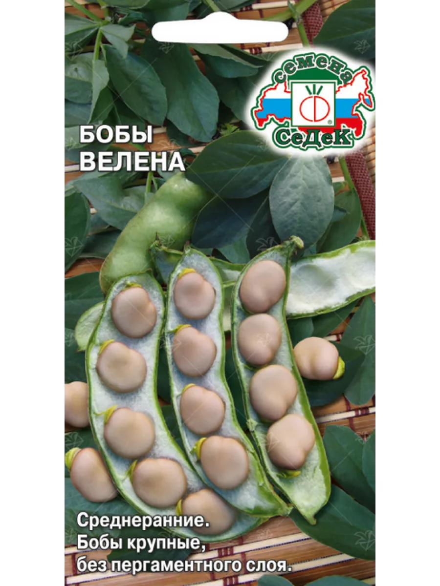 Семена Бобы Велена, 10г