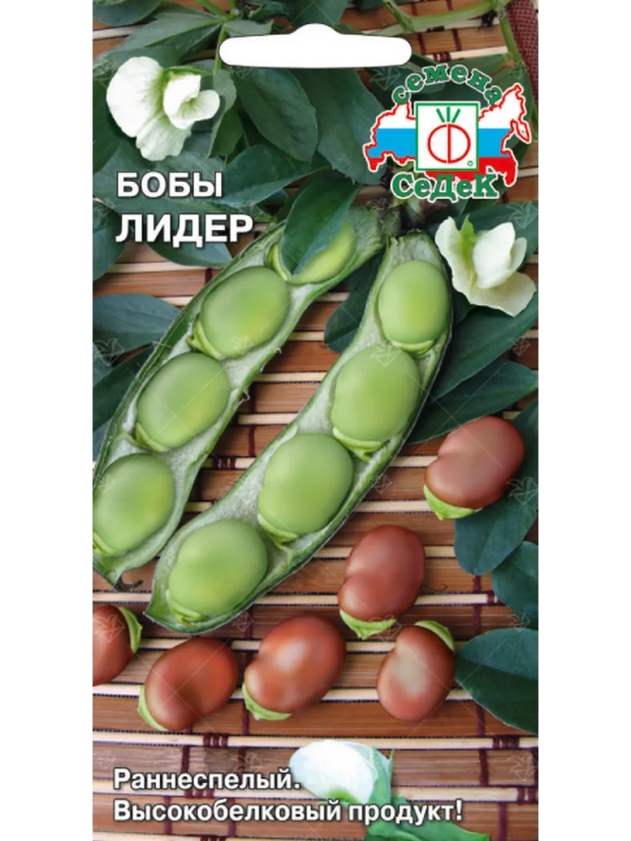 Семена Бобы Лидер, 10г