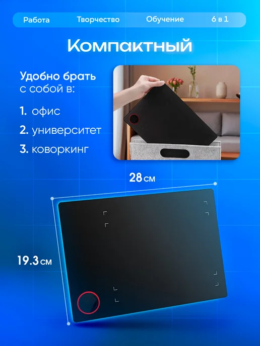 вортек Графический планшет для рисования T608, вариант, фото 5