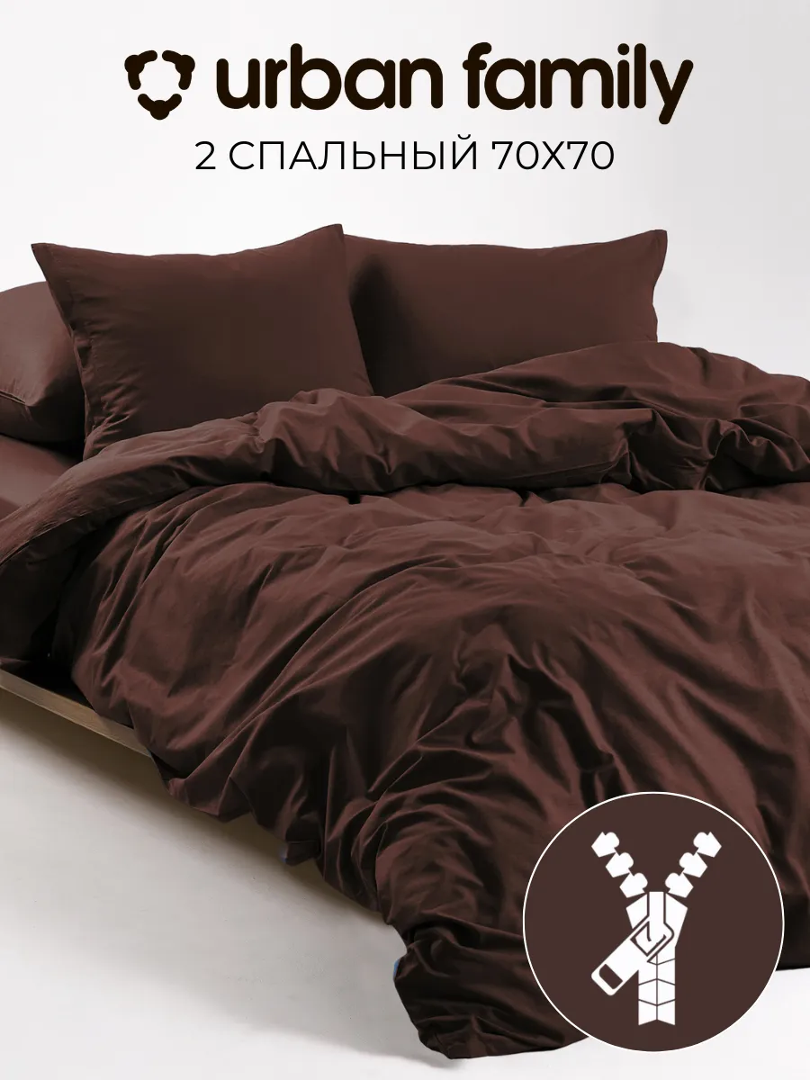 Постельное белье 2 спальное 70х70 хлопок перкаль однотонное