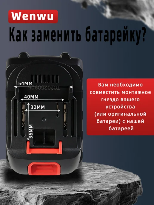 Wenwu Аккумулятор для газонокосилки7500mAh, 7500 мАч, фото 2