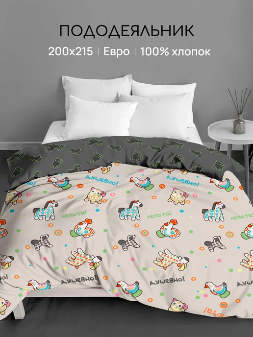 Uniqcute Пододеяльник из поплина Евро (200х215см) сувенир, голубой