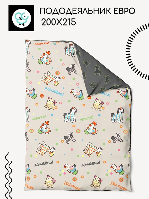 Uniqcute Пододеяльник из поплина Евро (200х215см) сувенир, голубой, фото 2