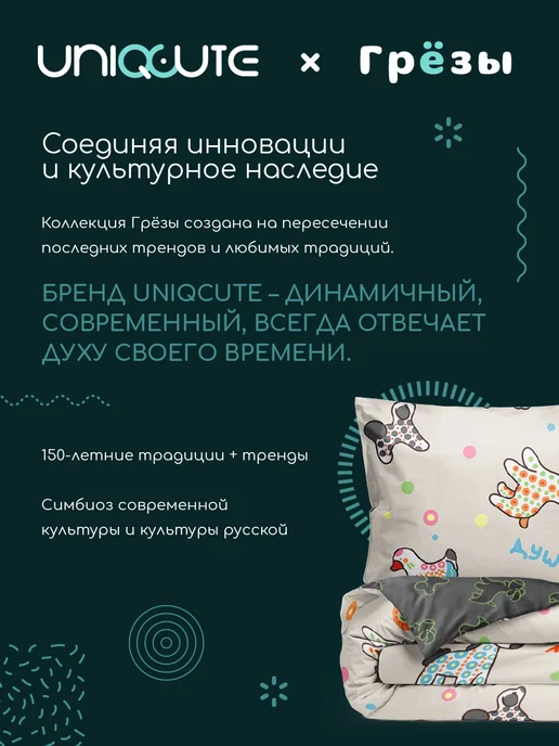 Uniqcute Пододеяльник из поплина Евро (200х215см) сувенир, голубой, фото 7