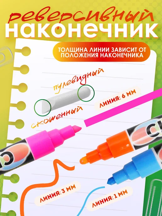 Lumirance Меловые маркеры 10 штук стираемые для доски и ценников, белый, фото 3