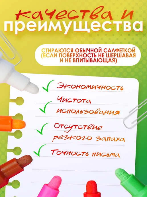 Lumirance Меловые маркеры 10 штук стираемые для доски и ценников, белый, фото 4