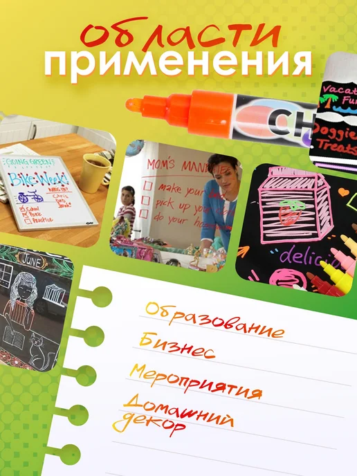 Lumirance Меловые маркеры 10 штук стираемые для доски и ценников, белый, фото 7