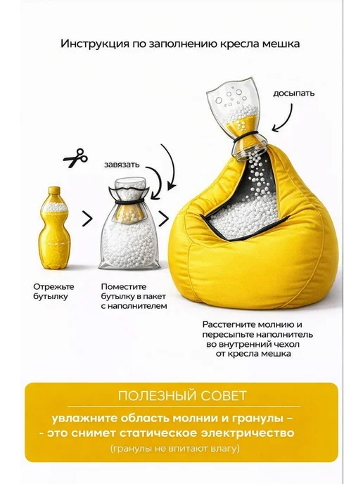 MOXXOW Наполнитель 100 л пенопластовые шарики, 120 л, фото 5
