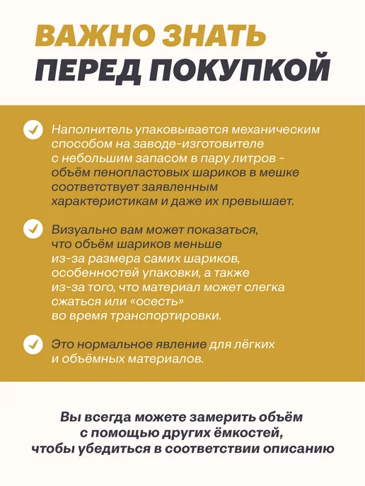 MOXXOW Наполнитель 100 л пенопластовые шарики, 120 л, фото 6