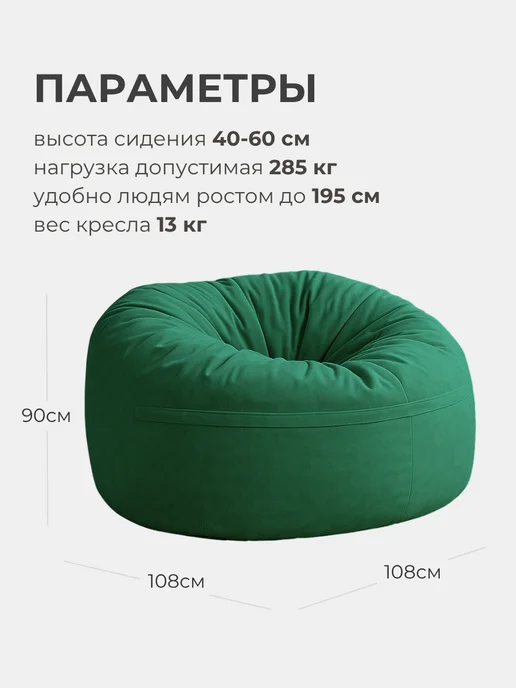 Tamm Бескаркасное кресло мешок XXXXL Oblaco FOREST, зеленый, фото 5