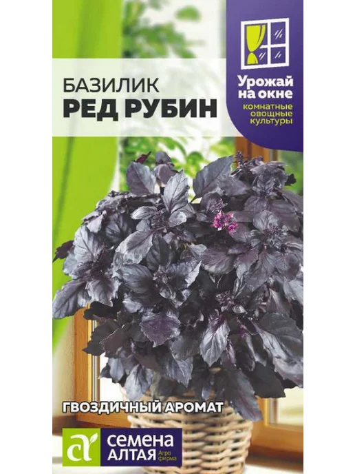 Семена Алтая Семена Базилик Ред Рубин, 0.3г, 0,3 г, фото 2