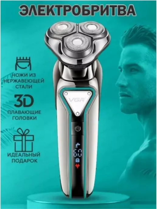 VGR PROFESSIONAL Бритва электрическая для лица, вариант, фото 2