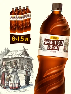Квасной Край, квас для окрошки, 6 шт. х 1,5 л, бутылка 429924422 купить за 530 ₽ в интернет‑магазине Wildberries