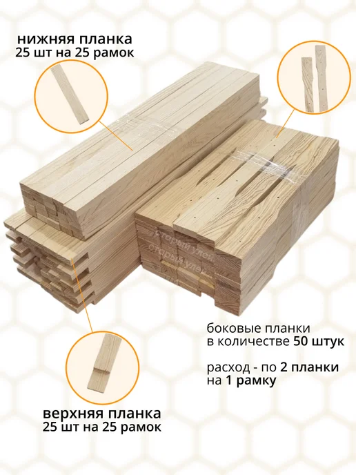 Старый улей Рамка гнездовая ДАДАН с отверстиями, СОСНА, 25 штук, бежевый, фото 3