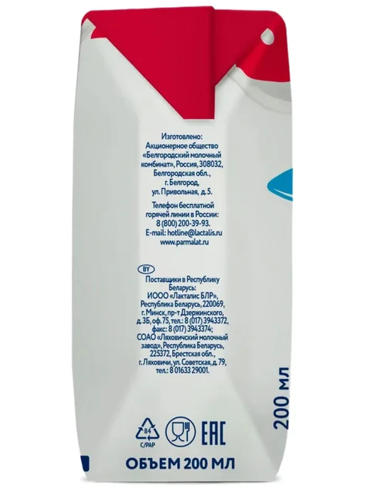 Parmalat Молоко коровье 3,5%, 24х200мл, 200 мл, фото 3