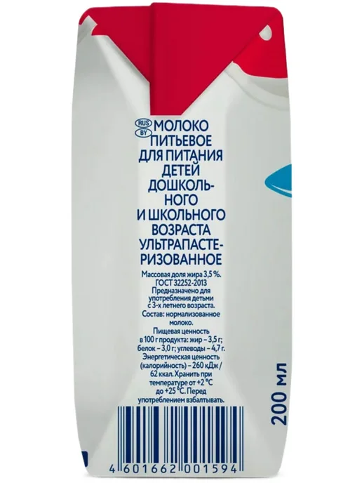 Parmalat Молоко коровье 3,5%, 24х200мл, 200 мл, фото 4