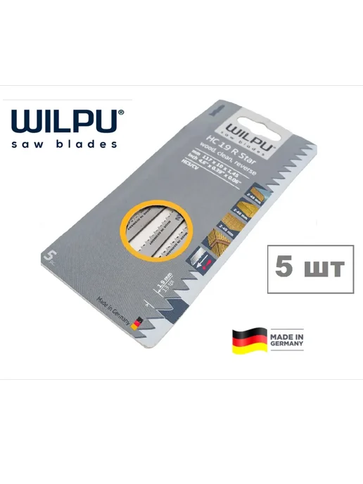 WILPU Пилки для лобзика HC 19 R STAR (5 шт.), 5 шт