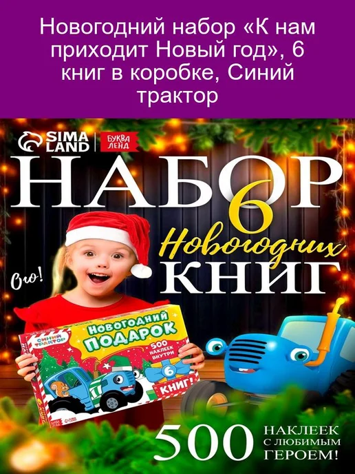 Sweetbox синий трактор - Купить в интернет магазине WildBerries.tj